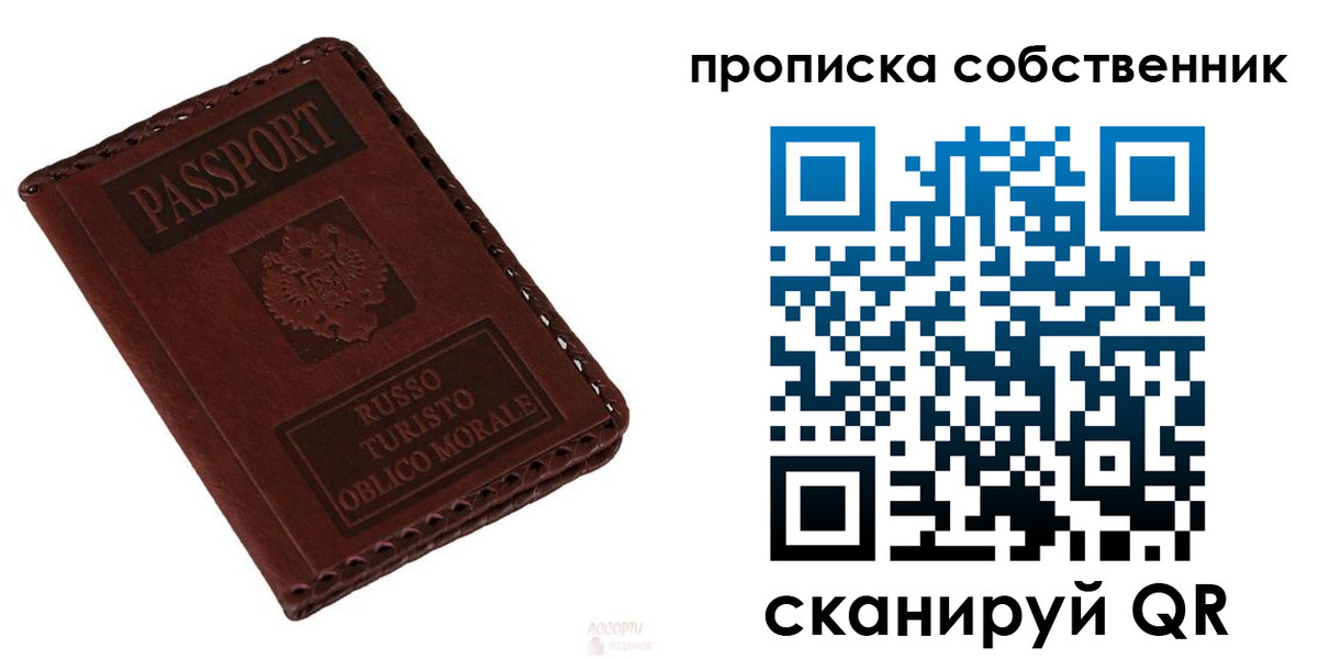 временная регистрация адрес в Соликамске