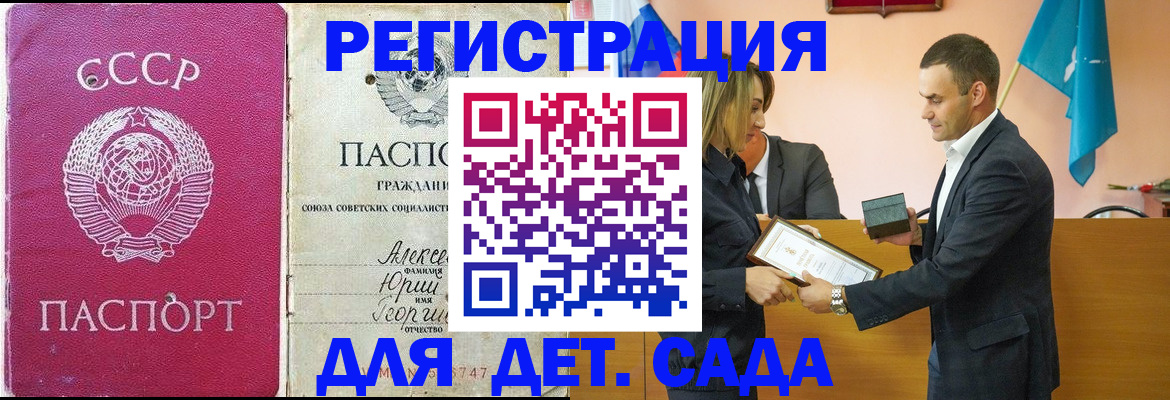 прописка ребенка в Соликамске