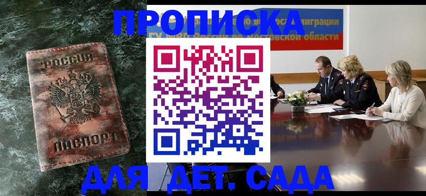 прописка поиск в Соликамске