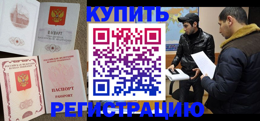 временная регистрация надежно в Соликамске