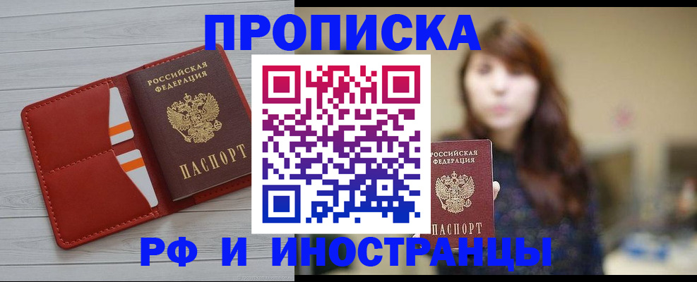 временная регистрация поиск в Соликамске