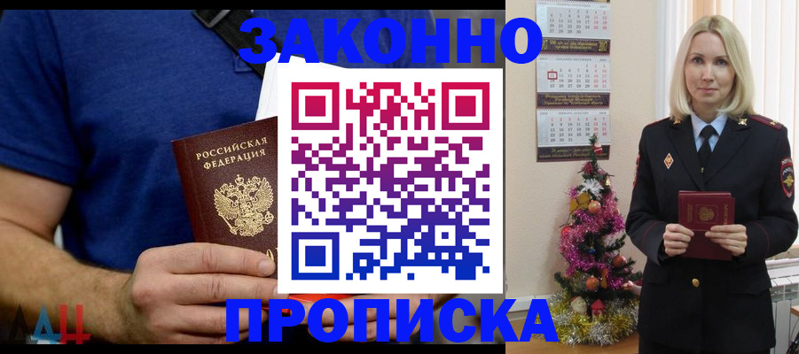 временная регистрация для всех в Соликамске