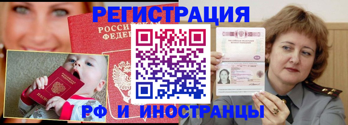 временная регистрация в Соликамске