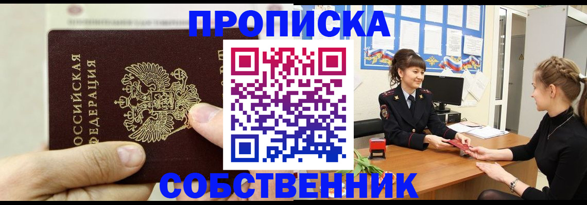 прописка законно в Соликамске
