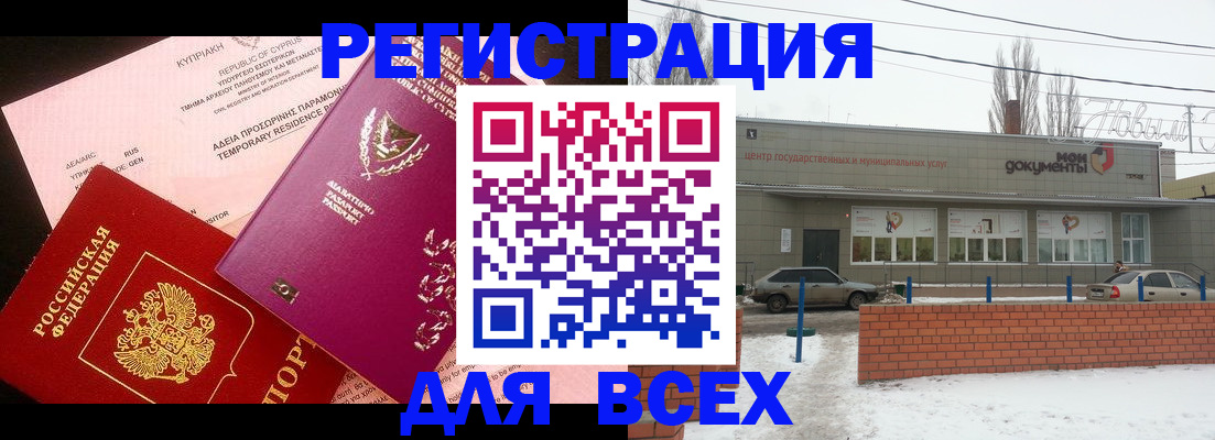 прописка ребенка в Соликамске