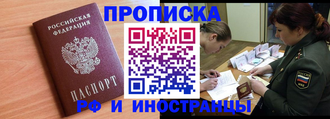 прописка регистрация в Соликамске