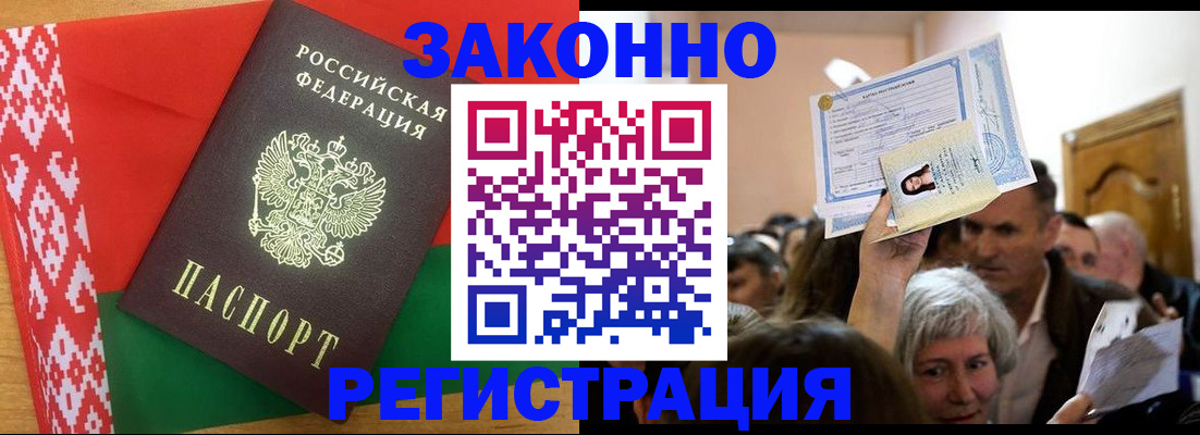 временная регистрация для школы в Соликамске